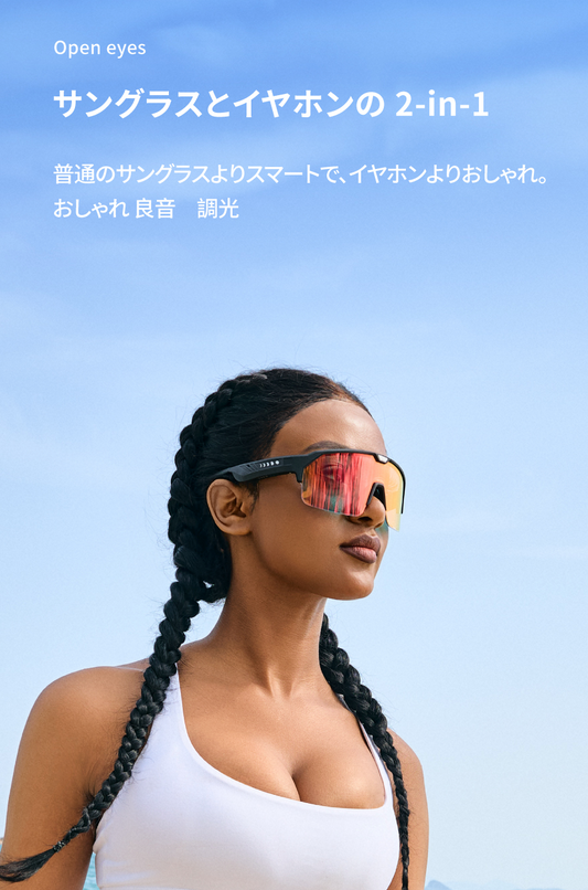 wicue調光サングラス Musicshield  スライト式0.1秒調光 Bluetooth接続 スピーカー内蔵 スポーツサングラス 充電式 ブラック