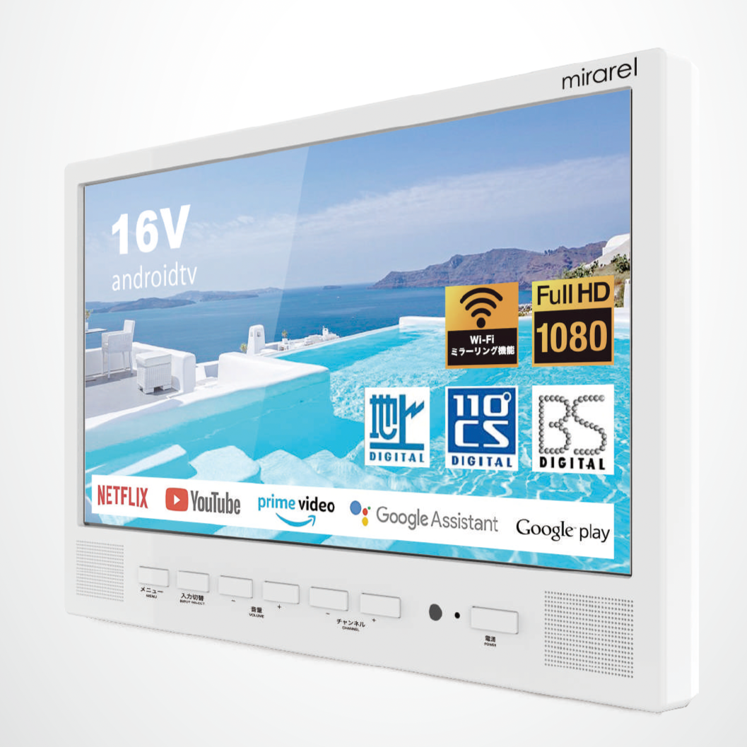 お風呂で動画を楽しむ!mirarel 16MBTW ミラレル 16V型浴室テレビ – ネット動画アプリ対応・防水リモコン付き