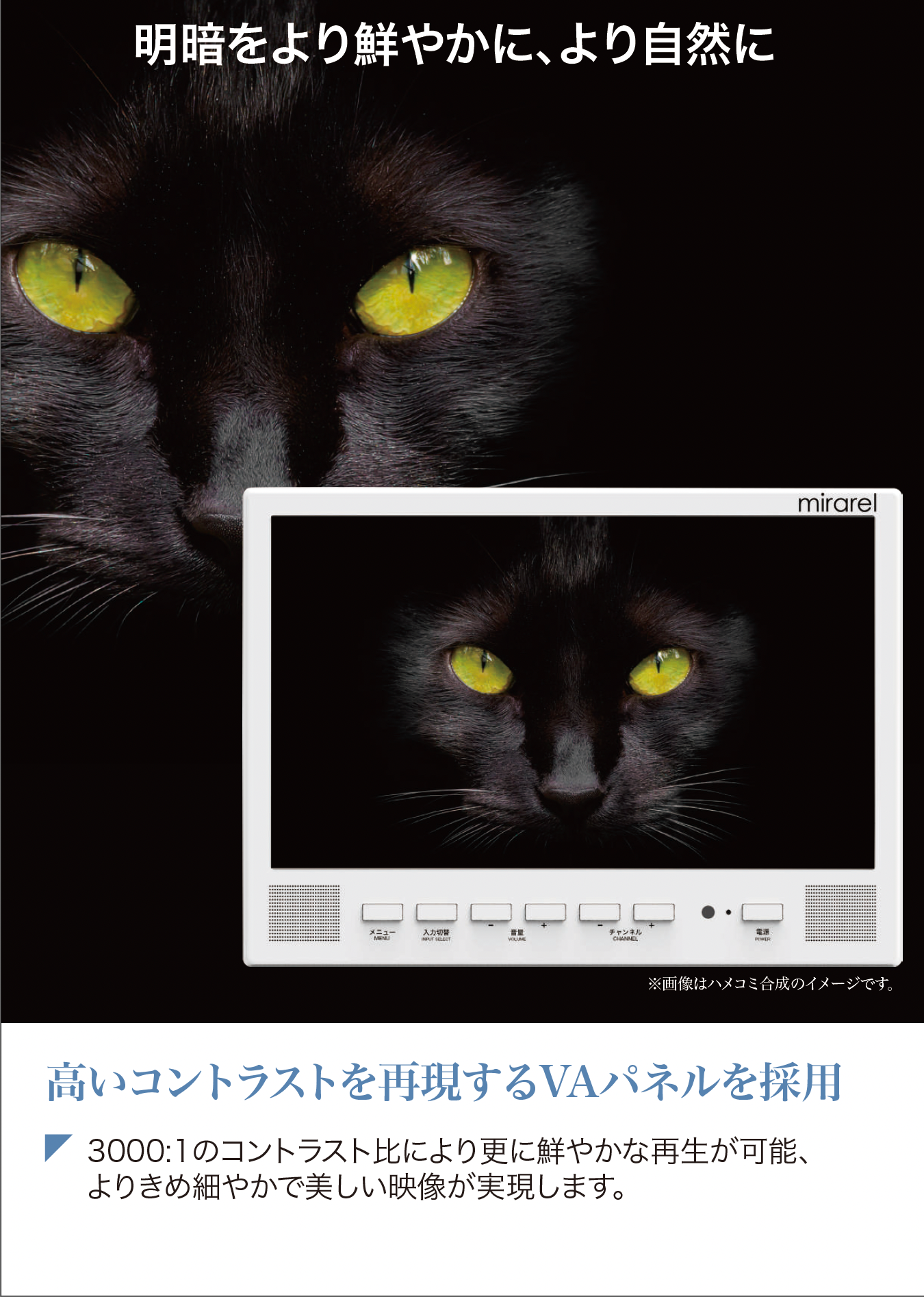 お風呂で動画を楽しむ!mirarel 16MBTW ミラレル 16V型浴室テレビ – ネット動画アプリ対応・防水リモコン付き