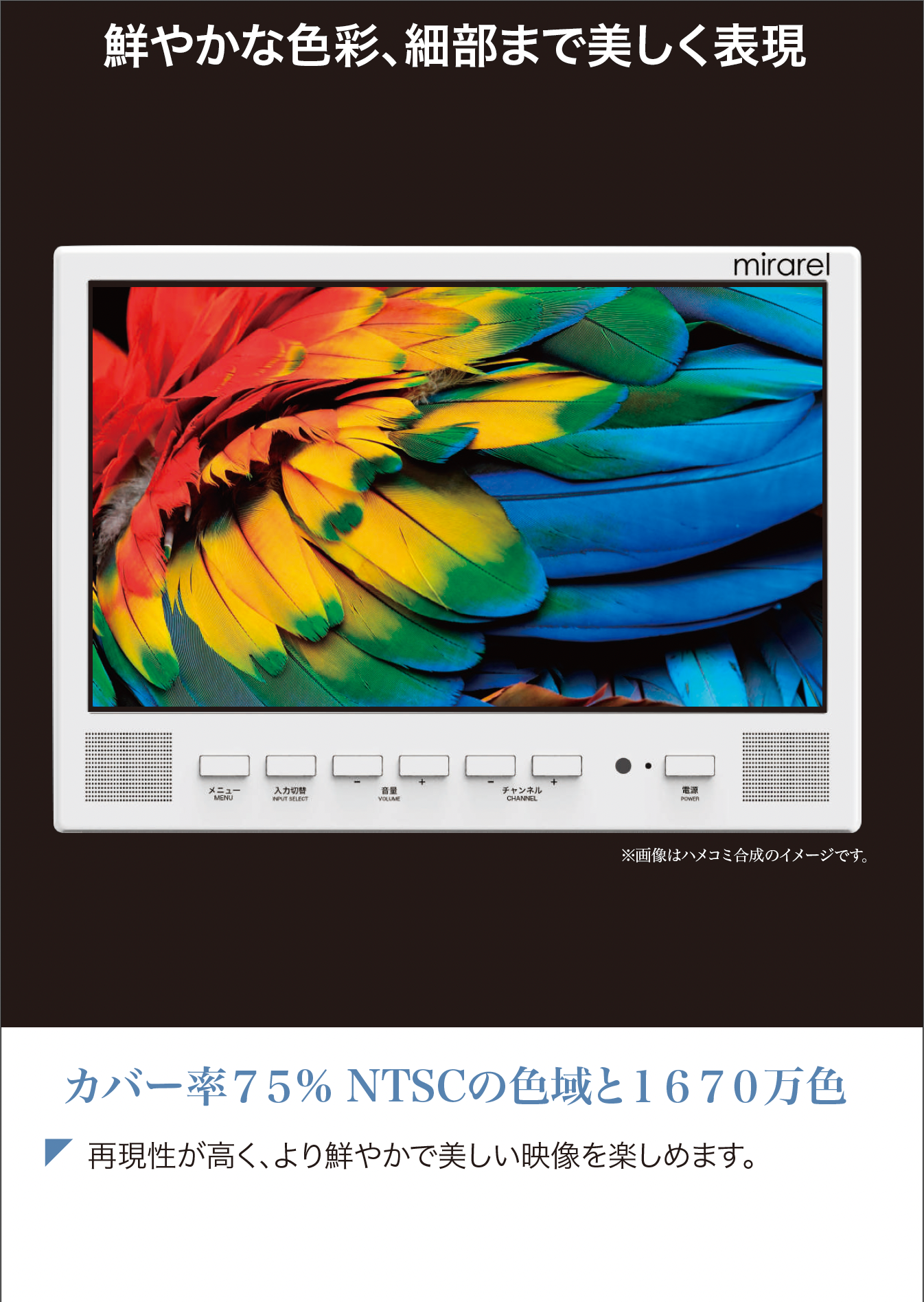 お風呂で動画を楽しむ!mirarel 16MBTW ミラレル 16V型浴室テレビ – ネット動画アプリ対応・防水リモコン付き