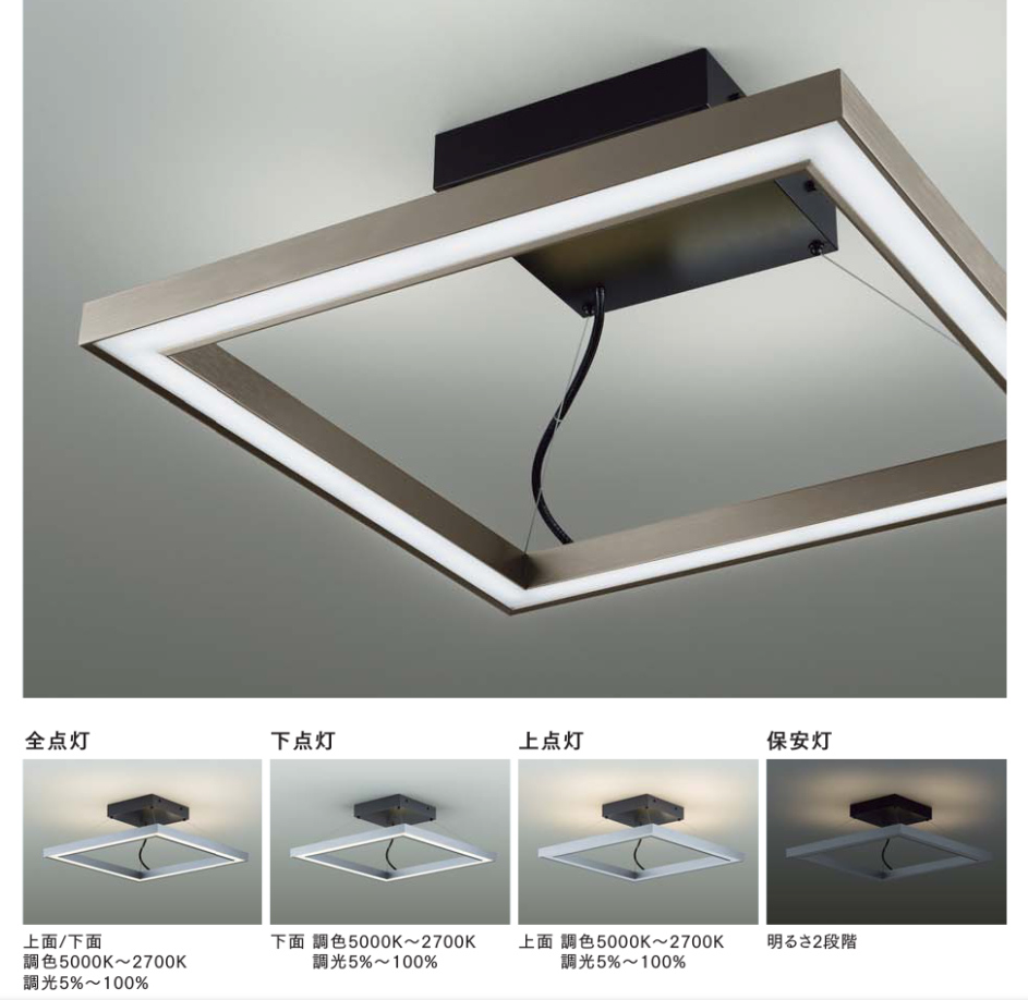 【DAIKO】調色シーリングライト DCL-41995|LED・省エネ・リモコン付き・おしゃれなデザイン ブラウン