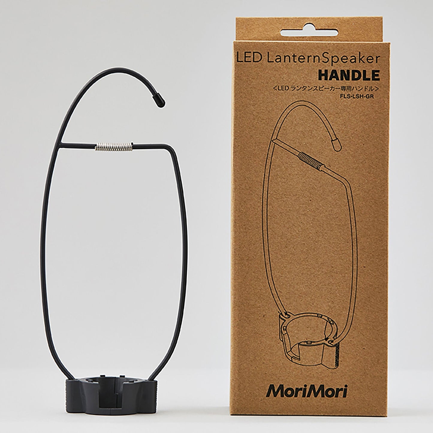 MoriMori LED ランタンスピーカー専用 ハンドル ホワイト