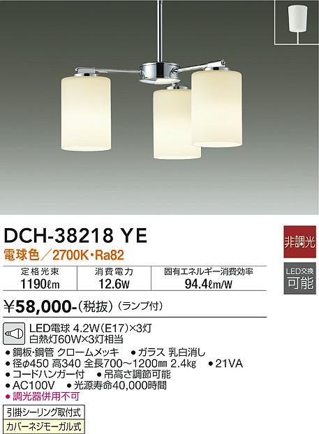 【DAIKO】大光電機 ペンダントライト ガラス乳白消し 3灯 DCH-38218YE|シンプル&ナチュラルな北欧風デザイン