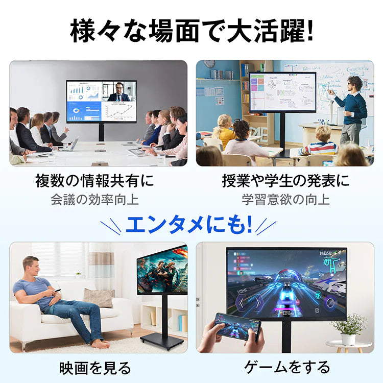 【55インチ電子黒板】Windows10/Android搭載 オールインワン|Web会議対応・マルチタッチ・縦横回転対応