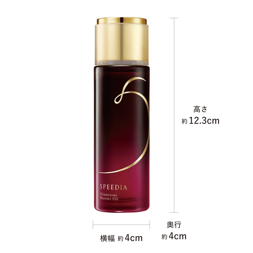 SPEEDIA グラマラス ブースターオイル オーストリッチオイル ダチョウ油 約90日分(50mL) スピード浸透 スキンケア 吉野家
