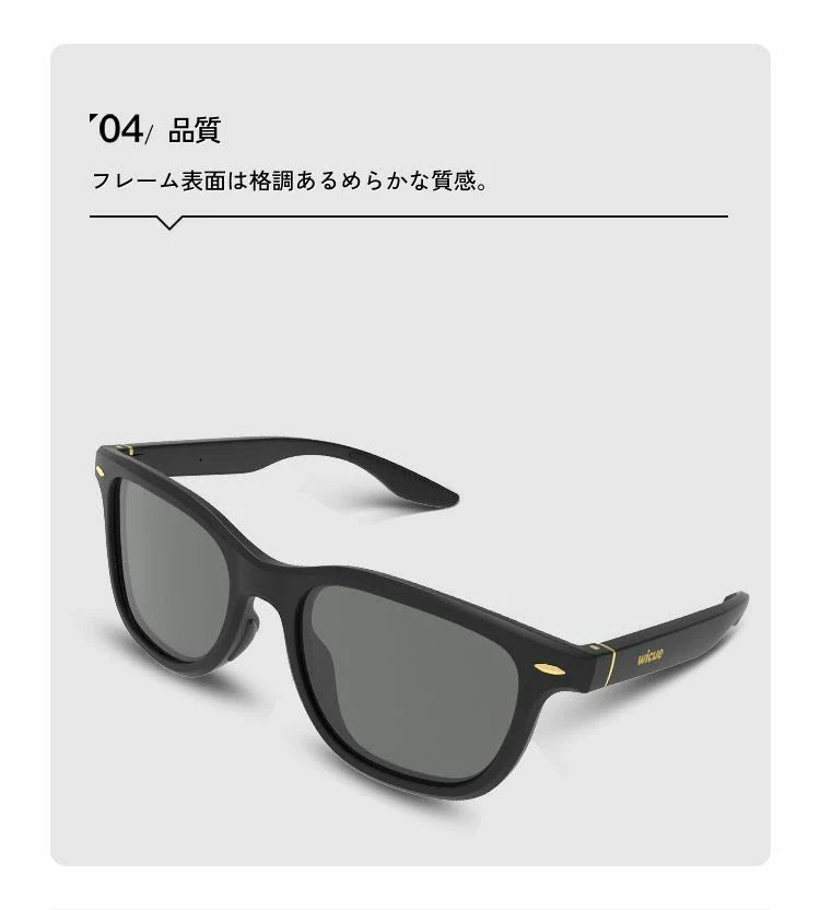 WICUE スライド式調光サングラス 偏光機能付 センサーを指でなぞるとレンズの色が変わるドライブ 遠出 お出かけ 調光 偏光 紫外線カット 紫外線対策 夏 色が変わるレンズ かっこいい おしゃれ プレゼント 【VR3039】