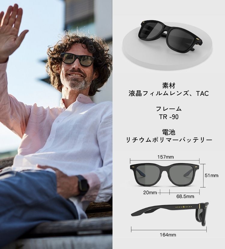 WICUE スライド式調光サングラス 偏光機能付 センサーを指でなぞるとレンズの色が変わるドライブ 遠出 お出かけ 調光 偏光 紫外線カット 紫外線対策 夏 色が変わるレンズ かっこいい おしゃれ プレゼント 【VR3039】