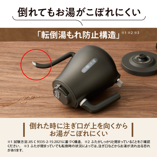 象印 電気ケトル 安全設計 おしゃれ 溢れない 子育て安心 CK-LA08 BZ(セピアブラック)