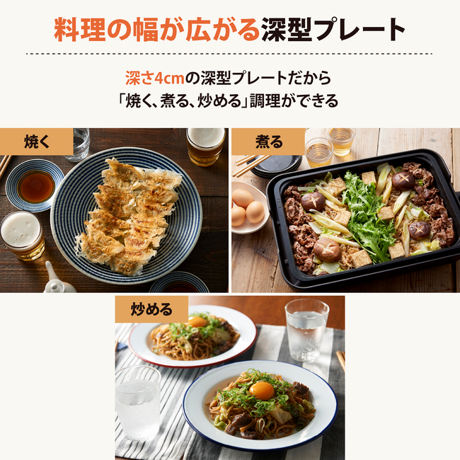 象印 STAN.おしゃれ 深型 多機能 ホットプレート EA-FA10 BA(ブラック)