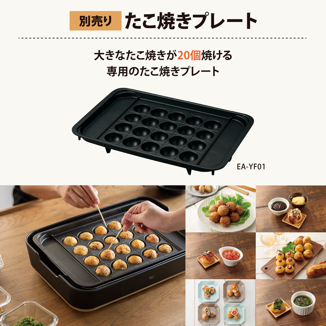 象印 STAN.おしゃれ 深型 多機能 ホットプレート EA-FA10 BA(ブラック)