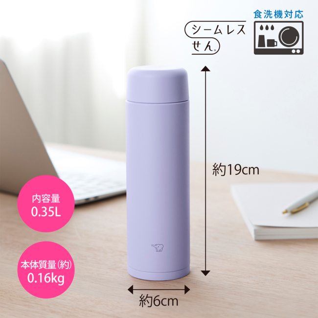 象印 ステンレスマグ シームレスせん 350ml 超軽量 保温保冷 コンパクト設計 食洗機OK SM-MS35 HM(シアーグレー)