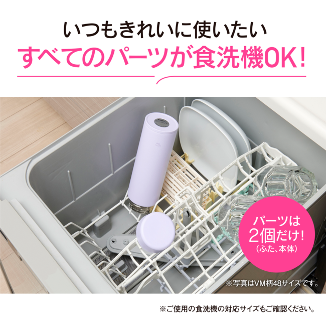 象印 シームレスせん 史上最高保温力 サーモリング構造 新商品 ステンレスマグ 食洗機OK SU-AA48 VM アイシーパープル