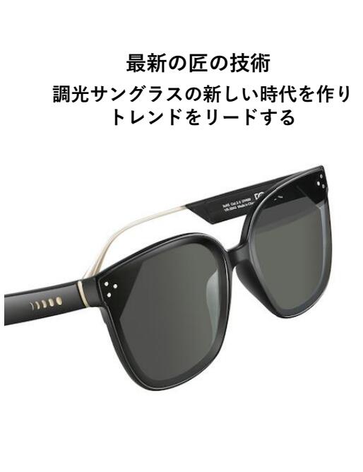 スライド式調光サングラス ボストンタイプ「VALENTINE」 WICUE サングラス 瞬間調光 偏光機能付 偏光レンズ 調光サングラス 遠出 お出かけ 釣り キャンプ 偏光 紫外線カット 紫外線対策 夏 色が変わるレンズ かっこいい 男女兼用