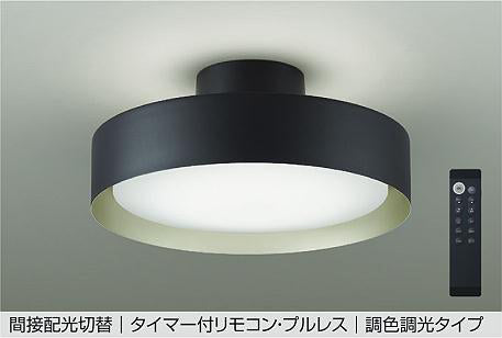 【調色対応】大光 DAIKO 洋風シーリングライト 丸形 8~10畳用|明るさ調整&おしゃれデザインDCL-41931