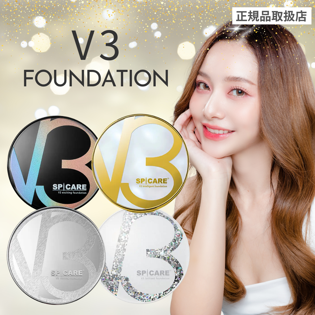 【正規店/当日発送】V3ファンデーション 本体 リフィル エキサイティング 15g パフ付 ツヤ スピケア SPICARE クッションファンデ ツヤ肌 ハリ感 イノスピキュール配合 ナチュラル仕上げ 発酵エキス 美容液ファンデ 保湿 韓国コスメ 人気 下地不要