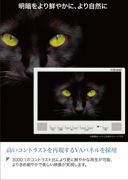 お風呂で動画を楽しむ！mirarel 16MBTW ミラレル 16V型浴室テレビ – ネット動画アプリ対応・防水リモコン付き