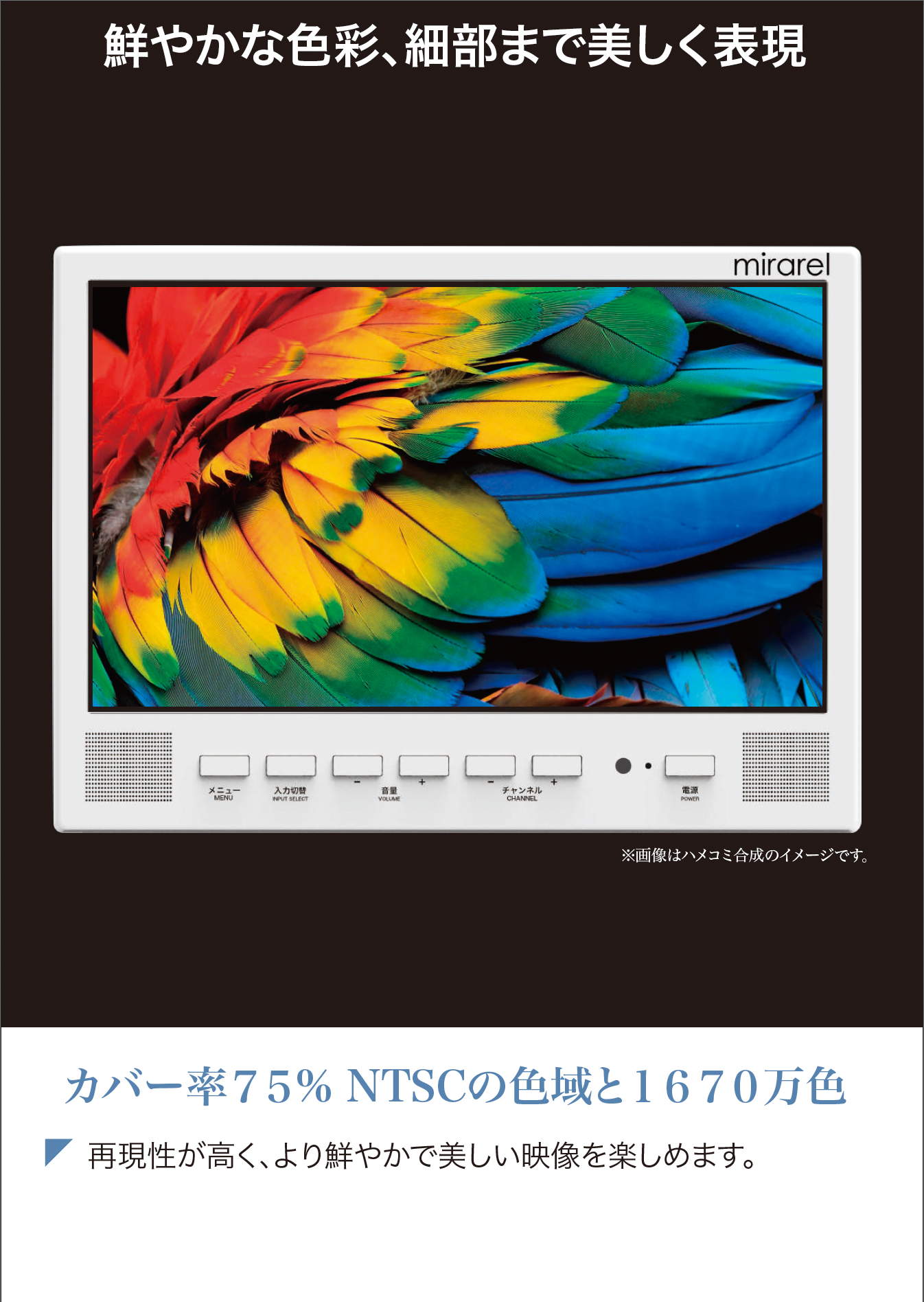 お風呂で動画を楽しむ！mirarel 16MBTW ミラレル 16V型浴室テレビ – ネット動画アプリ対応・防水リモコン付き