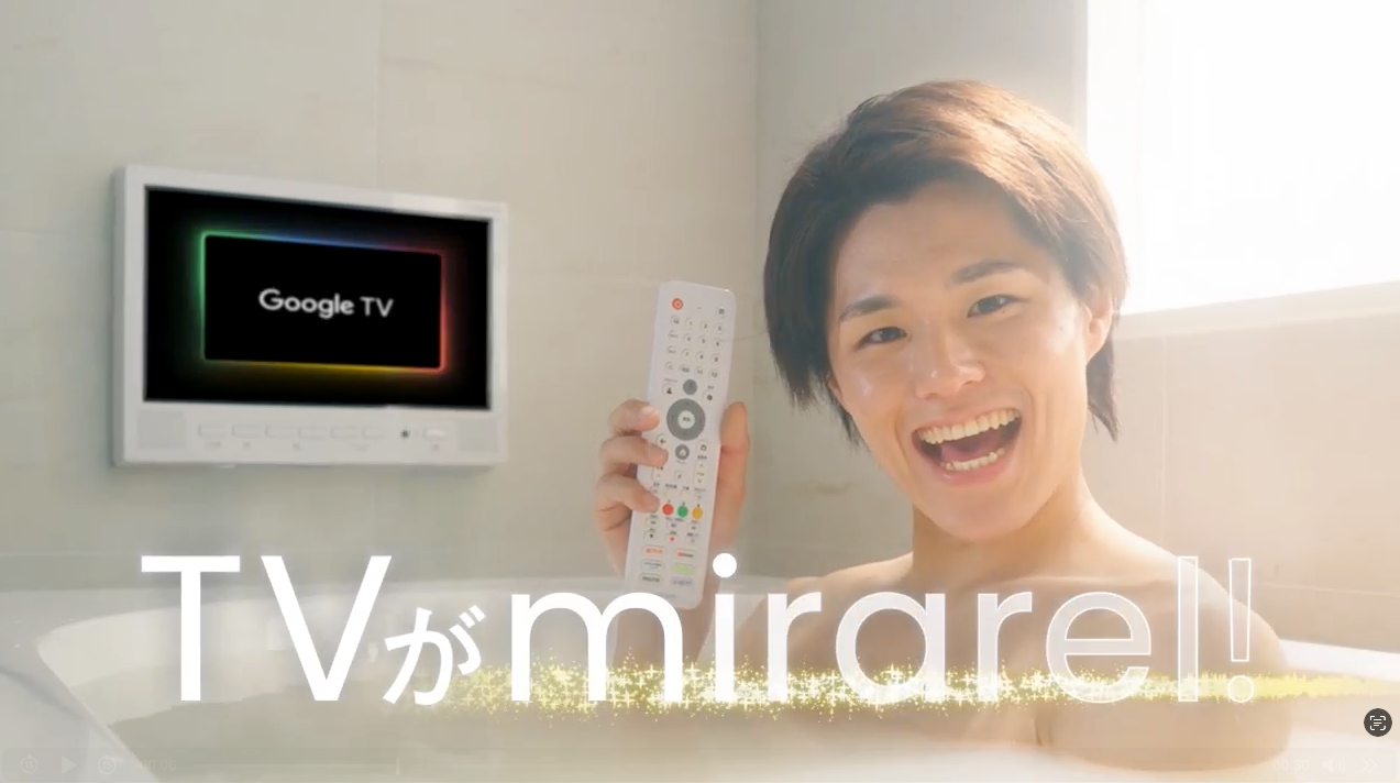 16MBTW mirarel 16V型浴室テレビ ※説明欄 16MBTW mirarel 16V型浴室 16MBTW mirarel 16V型浴室テレビ ※説明欄 16MBTW mirarel 16V型浴室