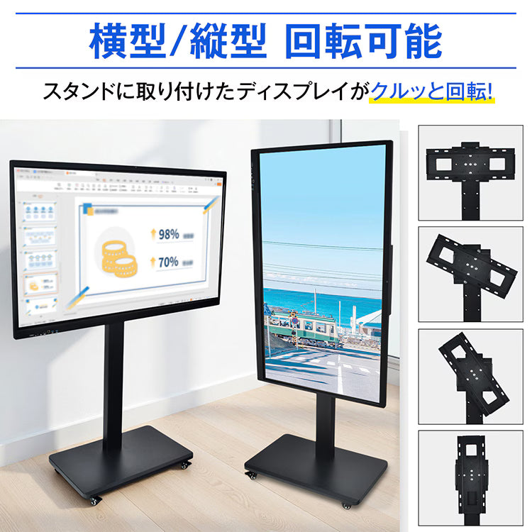 【55インチ電子黒板】Windows10／Android搭載 オールインワン｜Web会議対応・マルチタッチ・縦横回転対応