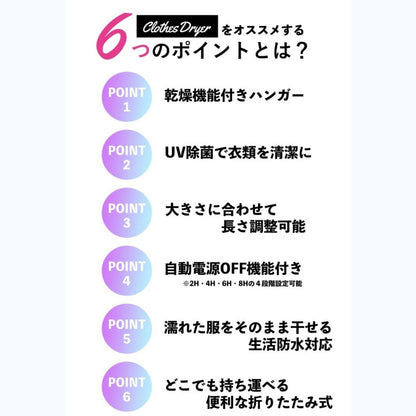 めざましテレビで紹介★小型 乾燥機 部屋干し ハンガー型 衣類乾燥機 一人暮らし スマートハンガータイプ 除菌ハンガー 靴乾燥機 スニーカー ブーツ 脱臭 温風 2WAY UV除菌 梅雨対策 ダニ退治 旅行 出張 グローブ シャツ スカート コンパクト 専用乾燥カバー付き