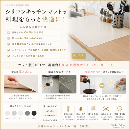 Villka&Co. シリコンキッチンマット 大判｜耐熱220℃・厚さ2mm・カット可能｜楽天1位