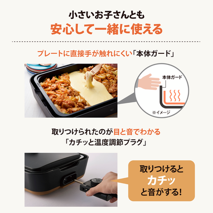 象印 STAN.おしゃれ 深型 多機能 ホットプレート EA-FA10 BA（ブラック）