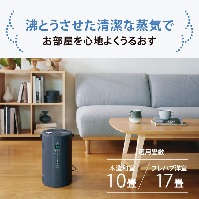 【象印】スチーム式加湿器 EE-TB60 BM ソフトブラック｜ハイパワー加湿 17畳対応｜お手入れ簡単・安全設計
