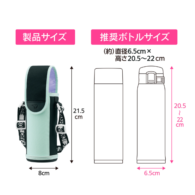 象印 専用 ステンレスボトルカバー MC-BA02 ソーダブルー ベールミント ラベンダー