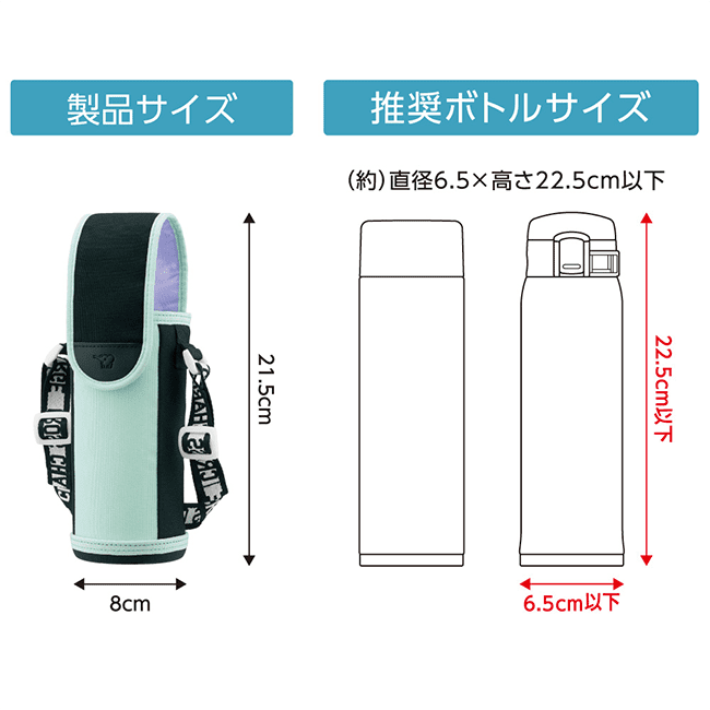 象印 専用 ステンレスボトルカバー MC-BA02 ソーダブルー ベールミント ラベンダー