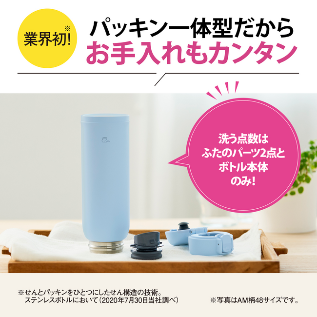 象印 シームレスせん 水筒 ステンレスマグ SM-WS48  AM（エアリーブルー）プレゼント シームレス 480ml 360ml 直飲み ワンタッチ 保冷 保温 軽量 真空断熱 密閉性 耐久性 スポーツドリンクOK 純正品 メーカー保証対応 初期不良対応 メーカー様お取引あり