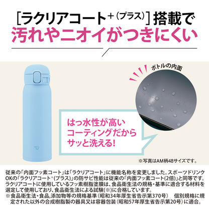 象印 シームレスせん 水筒 ステンレスマグ SM-WS48  AM（エアリーブルー）プレゼント シームレス 480ml 360ml 直飲み ワンタッチ 保冷 保温 軽量 真空断熱 密閉性 耐久性 スポーツドリンクOK 純正品 メーカー保証対応 初期不良対応 メーカー様お取引あり