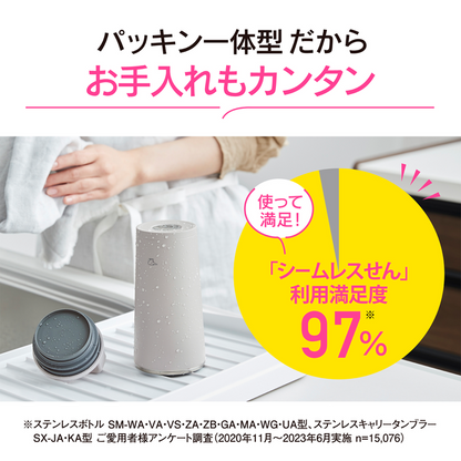 象印 キャリータンブラー SX-JS30 HM（シアーグレー） 300ml マグ タンブラー 保冷 保温 持ち運び 食洗機 シームレスせん 蓋付き 真空断熱 オフィス こぼれない かわいい おしゃれ 結露しない 結婚祝い プレゼント 贈り物