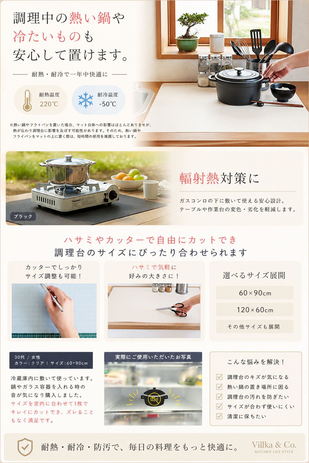 Villka&Co. シリコンキッチンマット 大判｜耐熱220℃・厚さ2mm・カット可能｜楽天1位