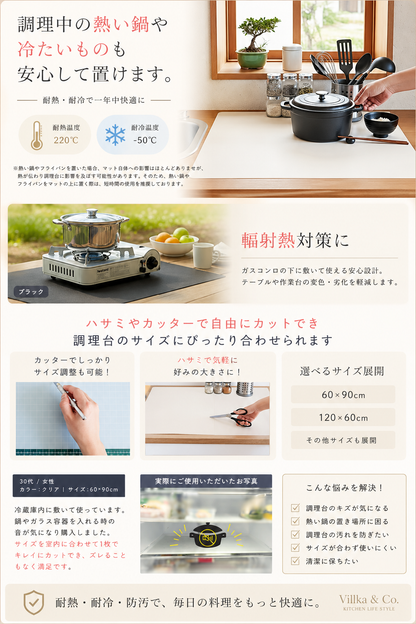 Villka&Co. シリコンキッチンマット 大判｜耐熱220℃・厚さ2mm・カット可能｜楽天1位