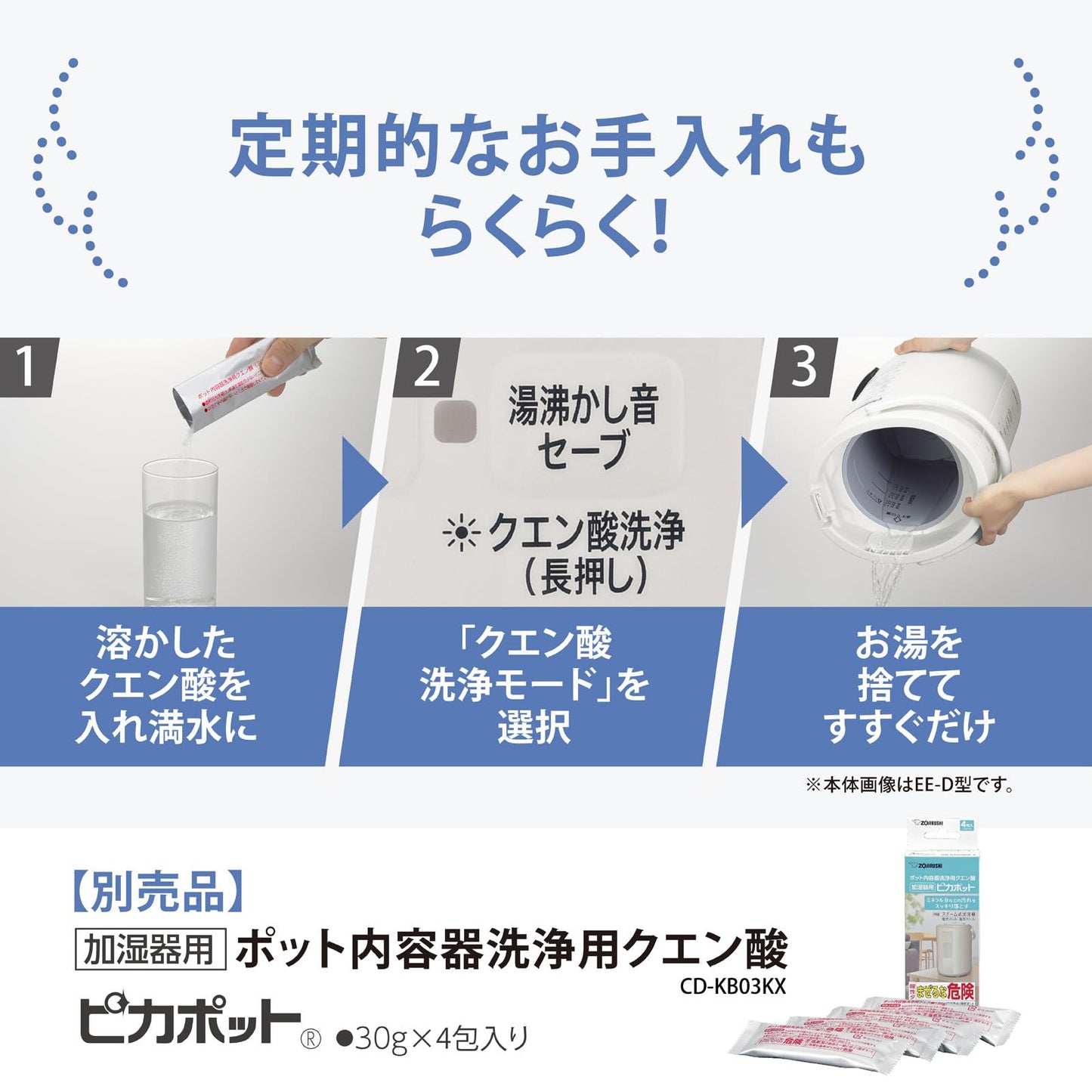 【象印 加湿器 EE-RU35-WA】スチーム式 2.2L・3.0L｜フィルター不要・お手入れ簡単｜清潔加湿モデル｜ホワイト