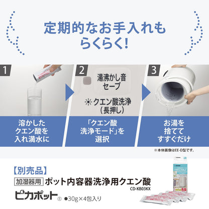 【象印 加湿器 EE-RU35-WA】スチーム式 2.2L・3.0L｜フィルター不要・お手入れ簡単｜清潔加湿モデル｜ホワイト